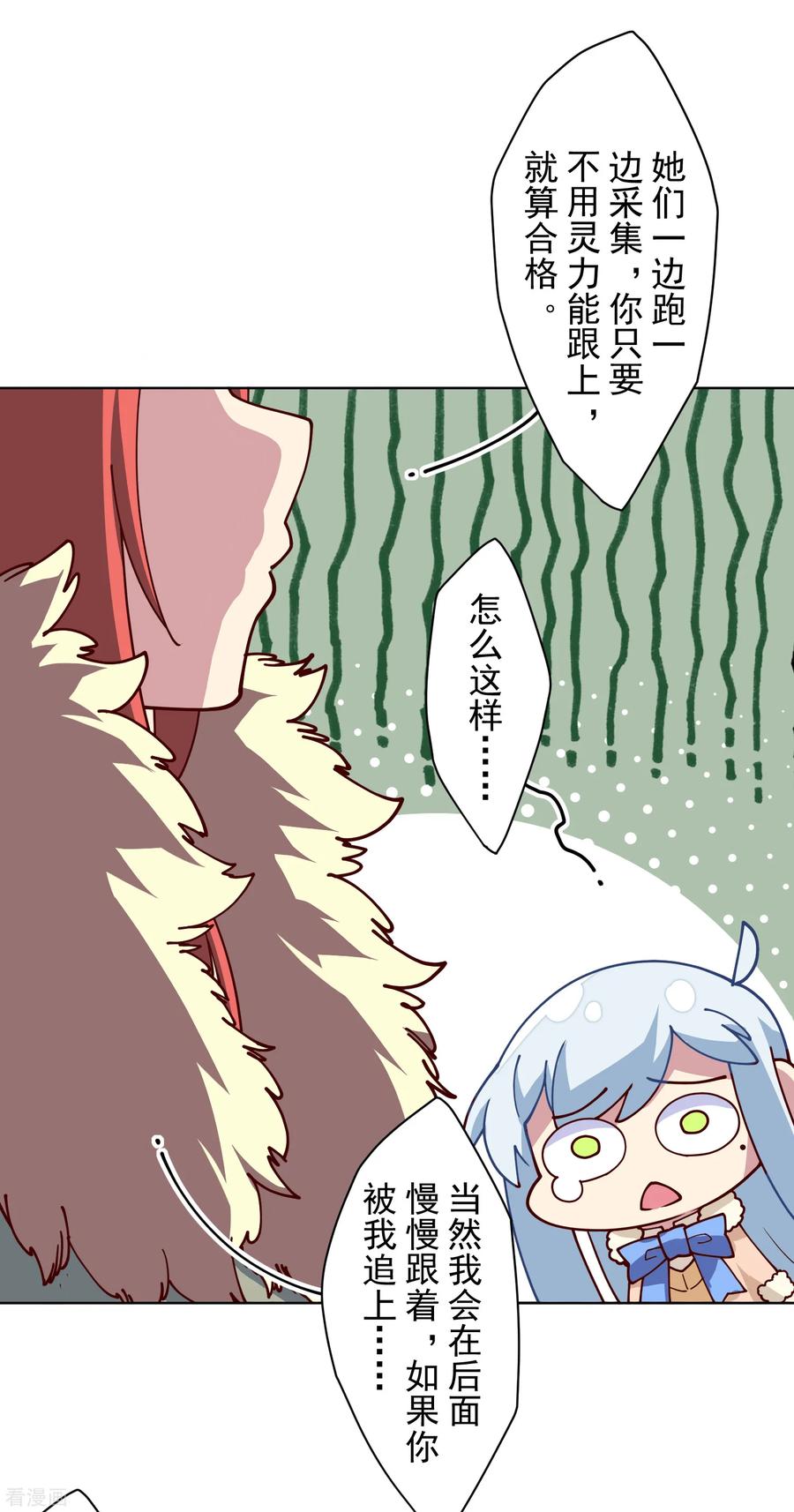 封·禁神录123话 跑腿