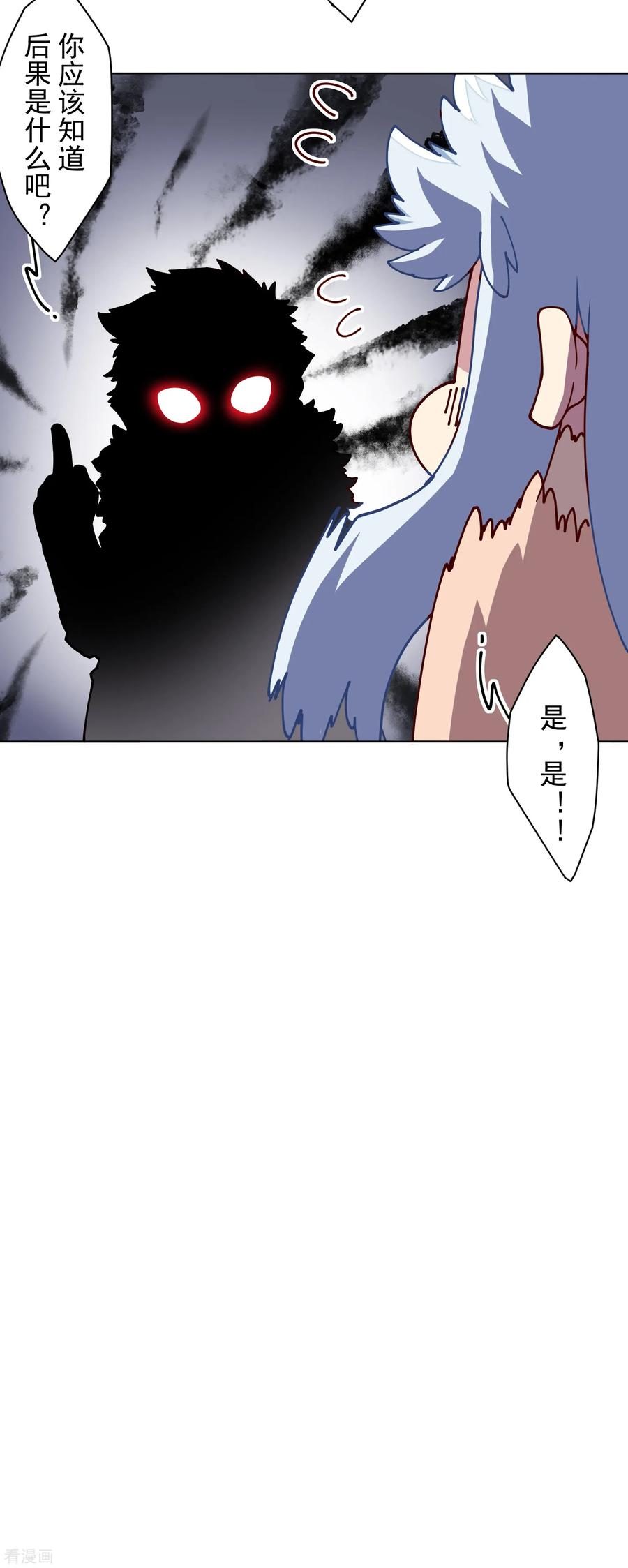 封·禁神录123话 跑腿