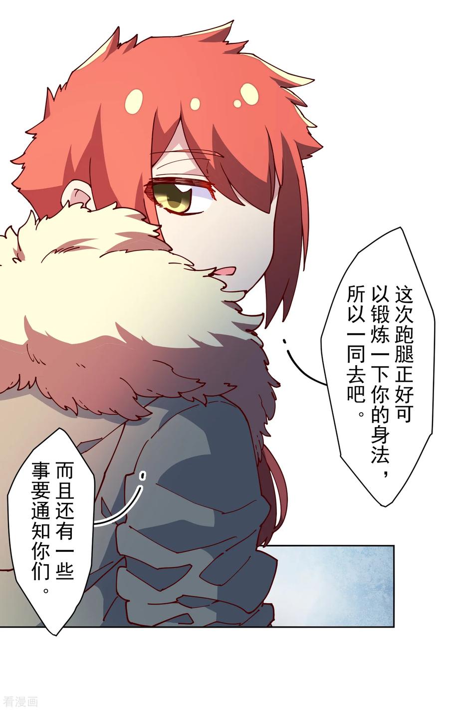 封·禁神录123话 跑腿