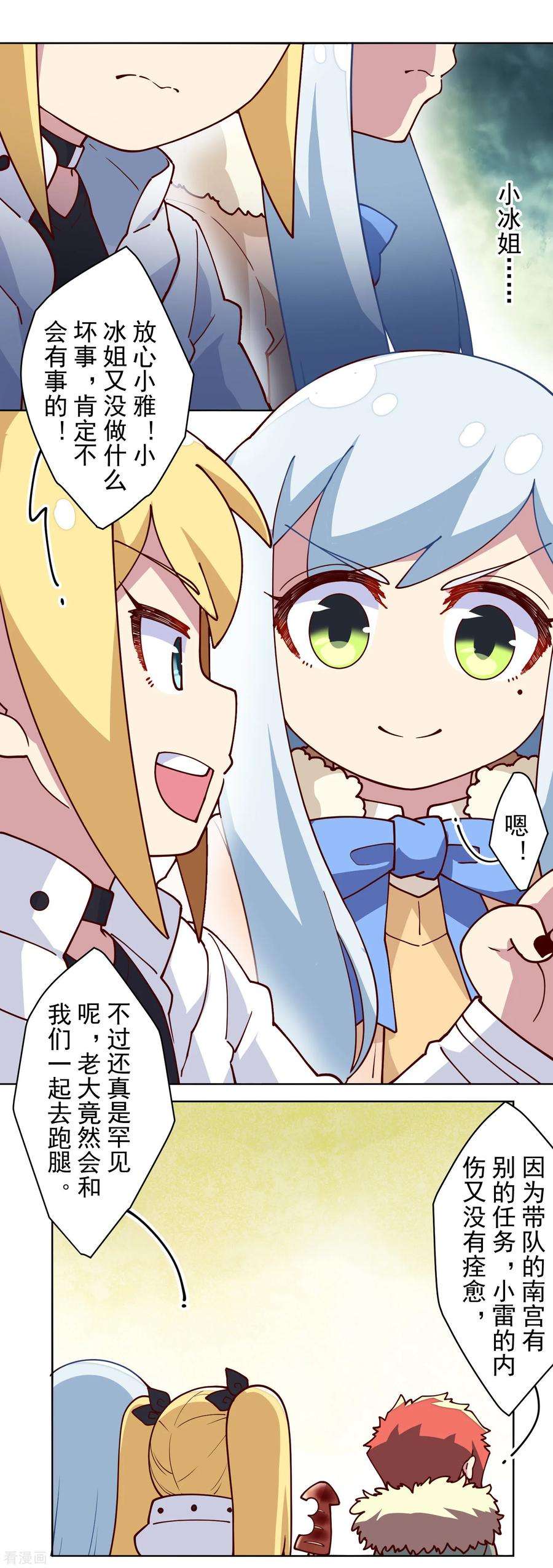 封·禁神录123话 跑腿
