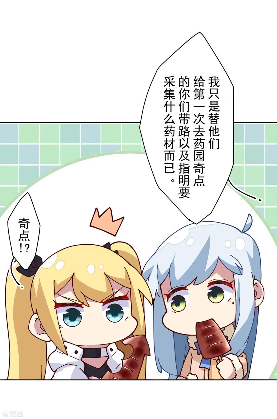 封·禁神录123话 跑腿