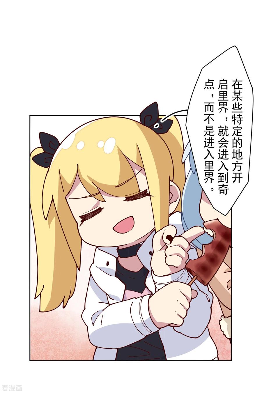 封·禁神录123话 跑腿