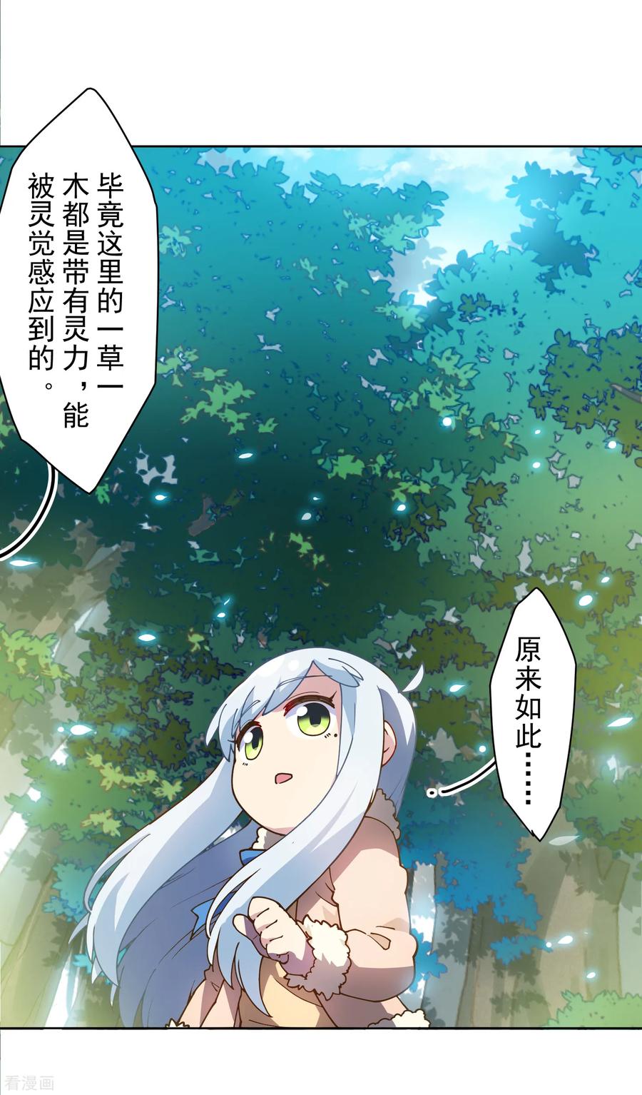 封·禁神录124话 身法练习