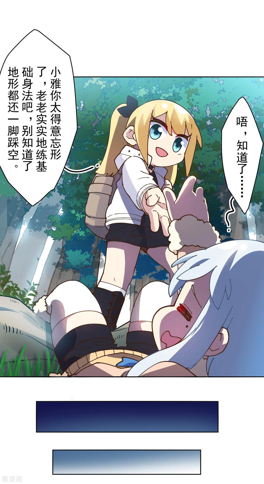 封·禁神录124话 身法练习