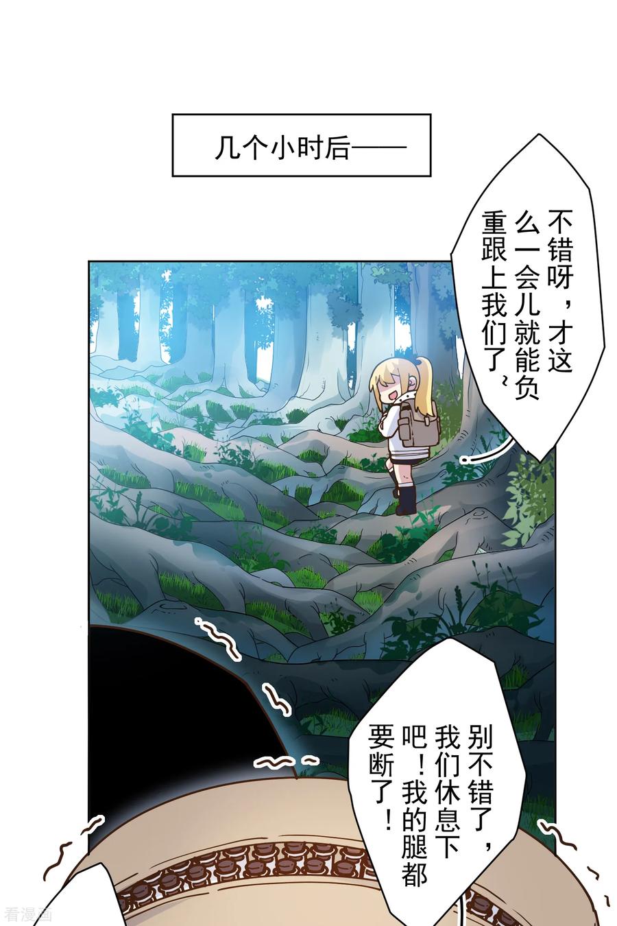 封·禁神录124话 身法练习