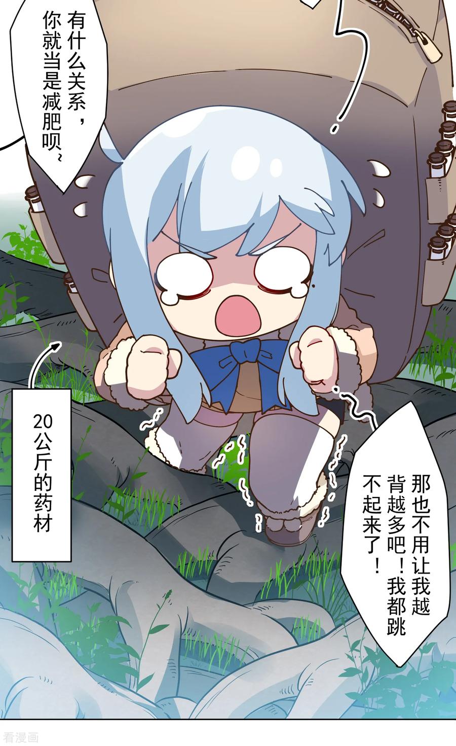 封·禁神录124话 身法练习