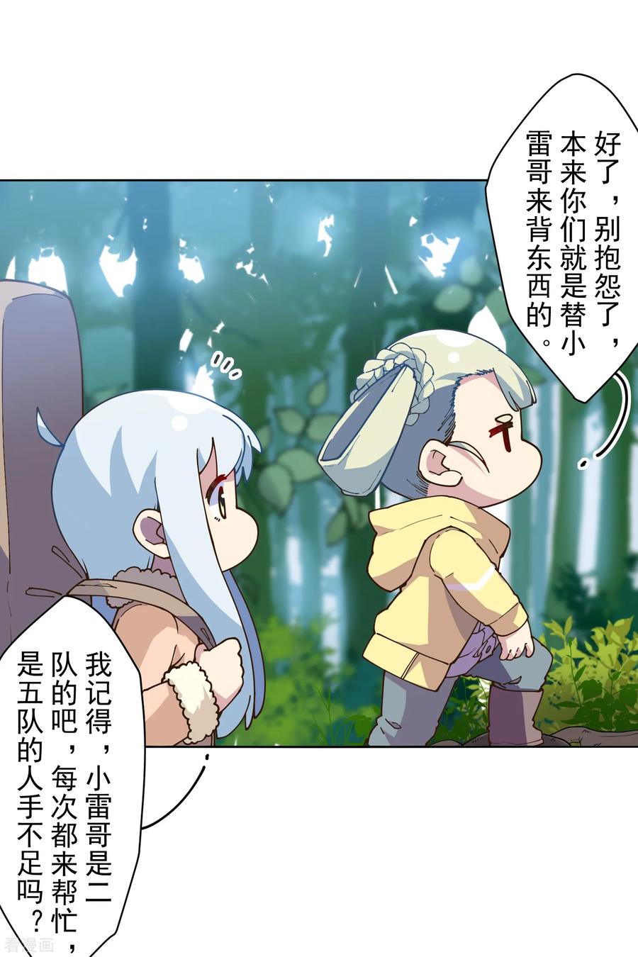 封·禁神录124话 身法练习