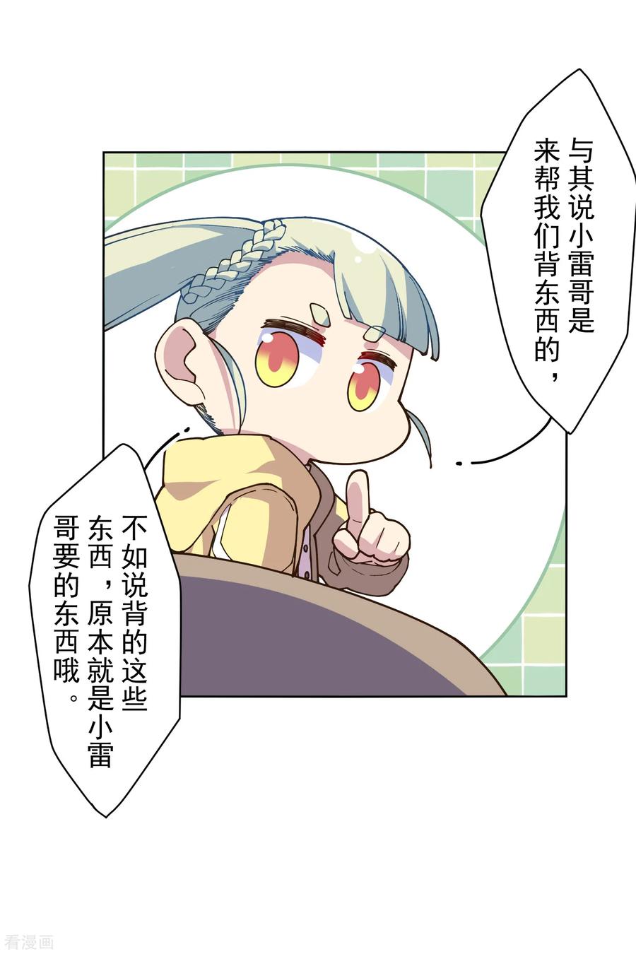 封·禁神录124话 身法练习