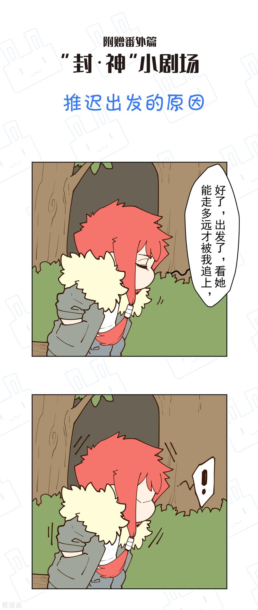 封·禁神录124话 身法练习