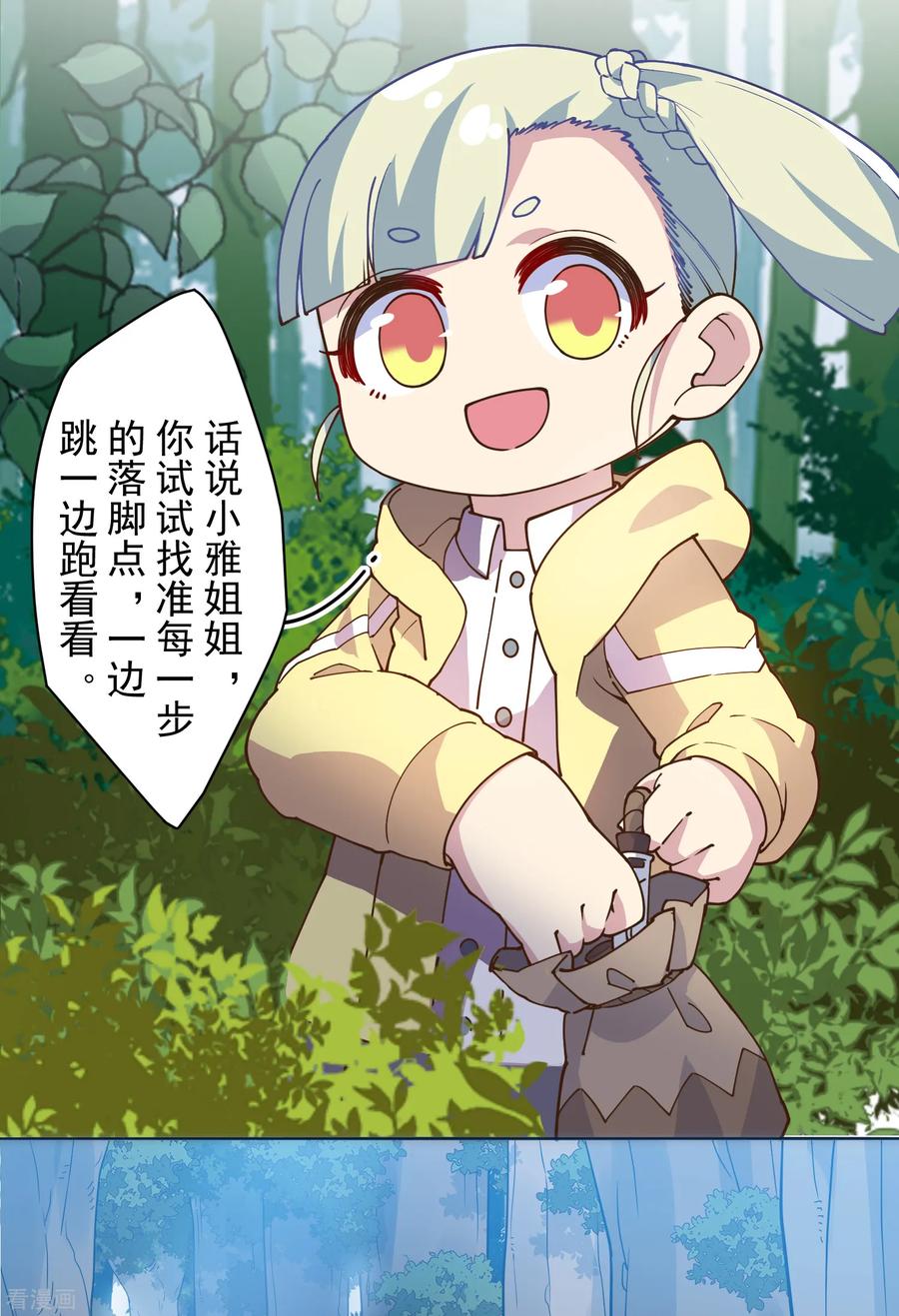 封·禁神录124话 身法练习