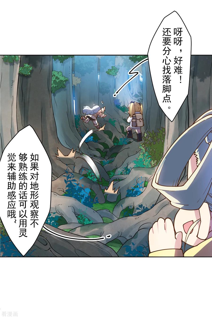 封·禁神录124话 身法练习