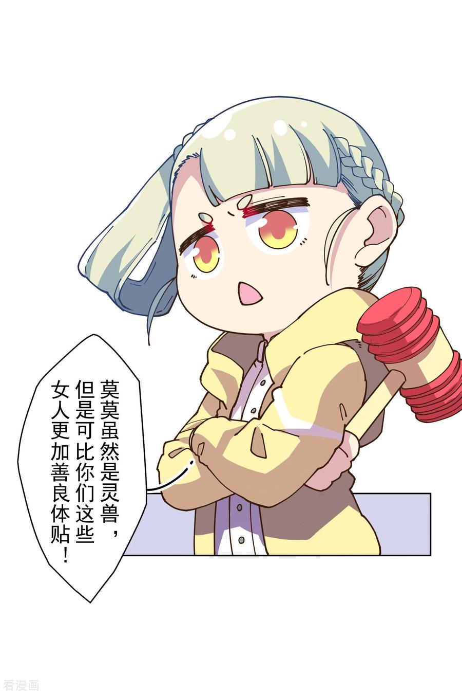 封·禁神录125话 在奇点迷路的人