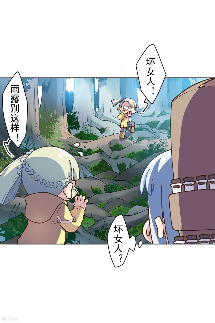 封·禁神录125话 在奇点迷路的人