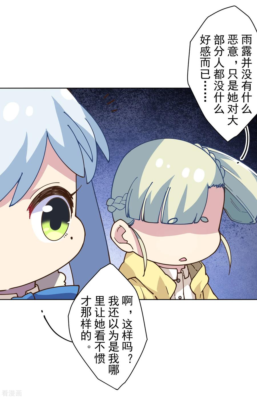 封·禁神录125话 在奇点迷路的人