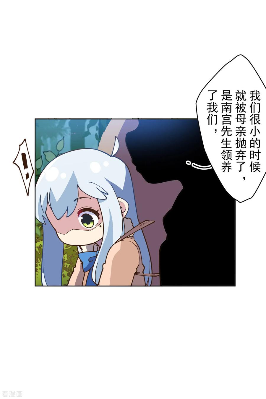 封·禁神录125话 在奇点迷路的人