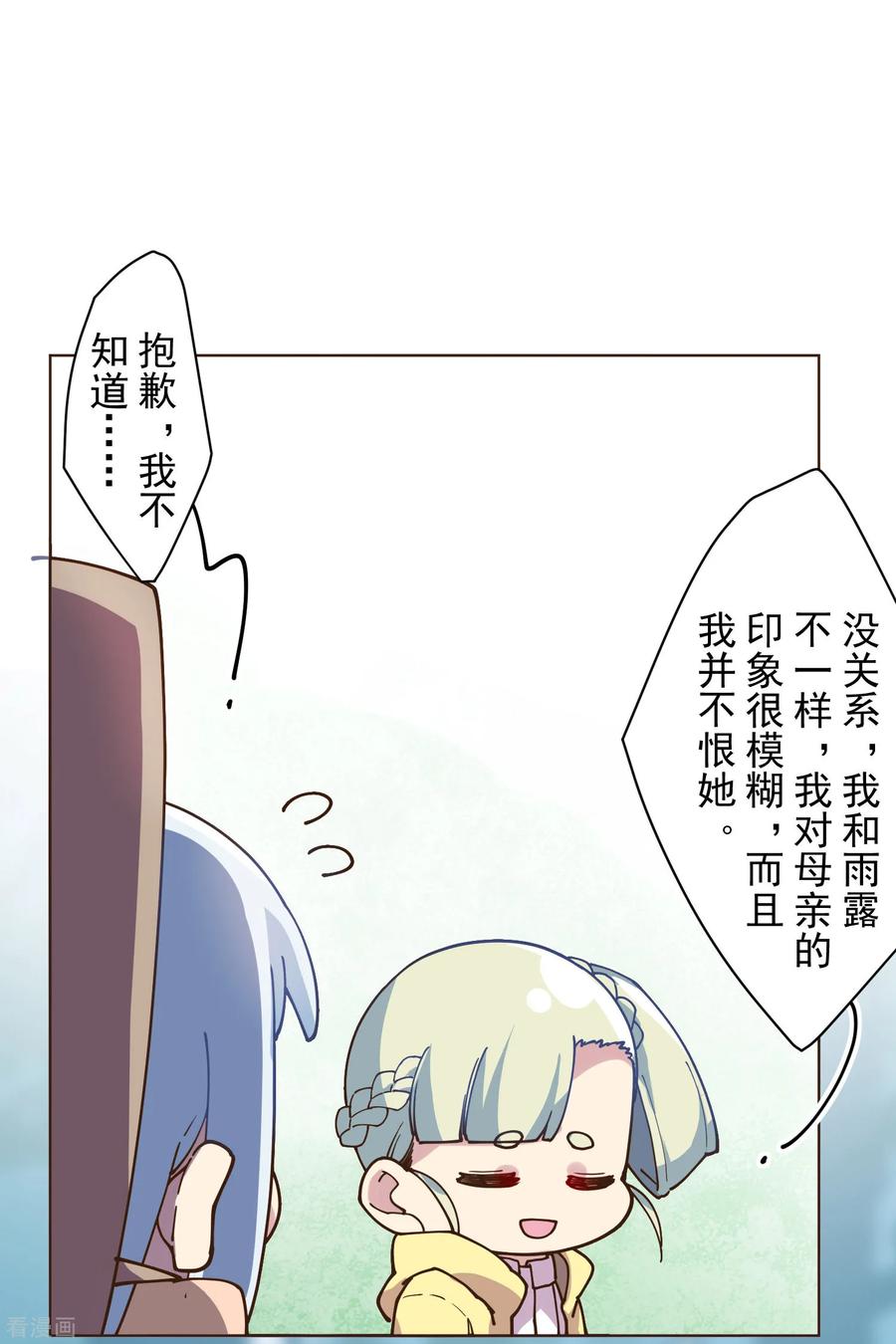 封·禁神录125话 在奇点迷路的人