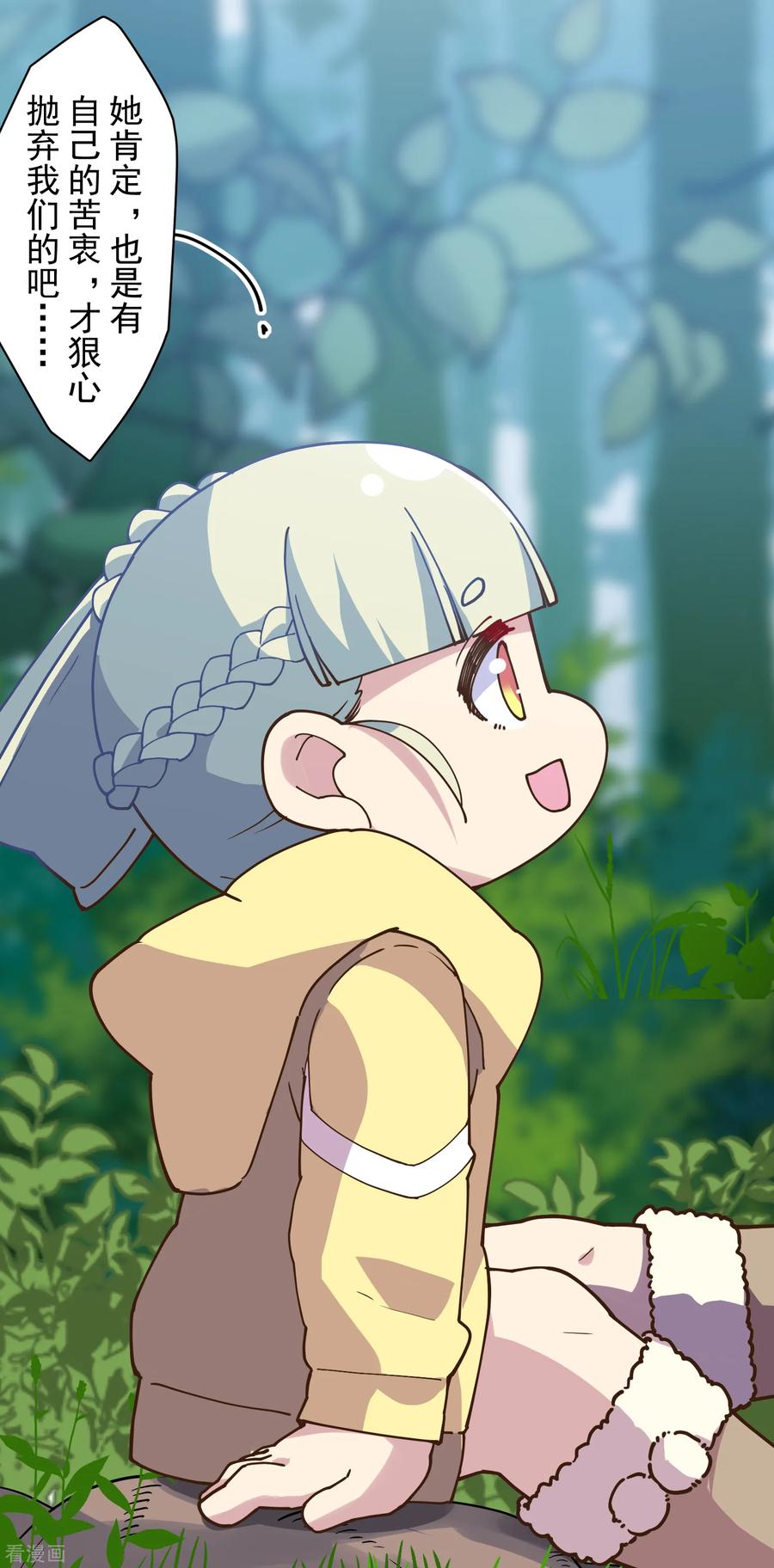 封·禁神录125话 在奇点迷路的人