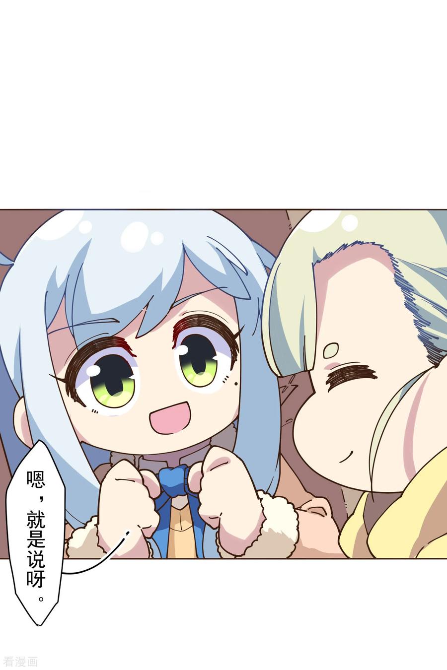 封·禁神录125话 在奇点迷路的人