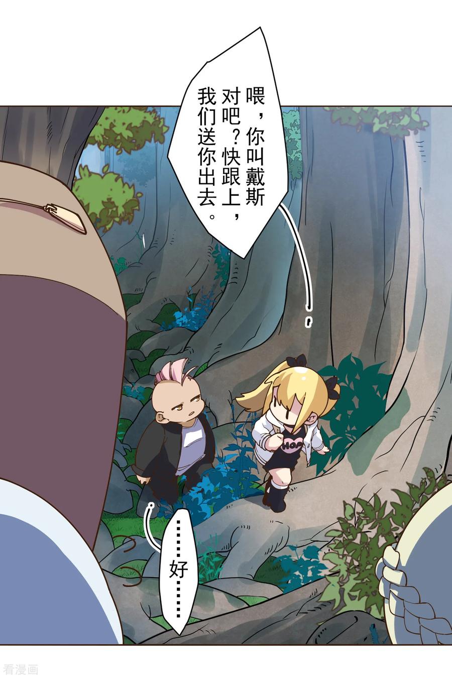 封·禁神录125话 在奇点迷路的人