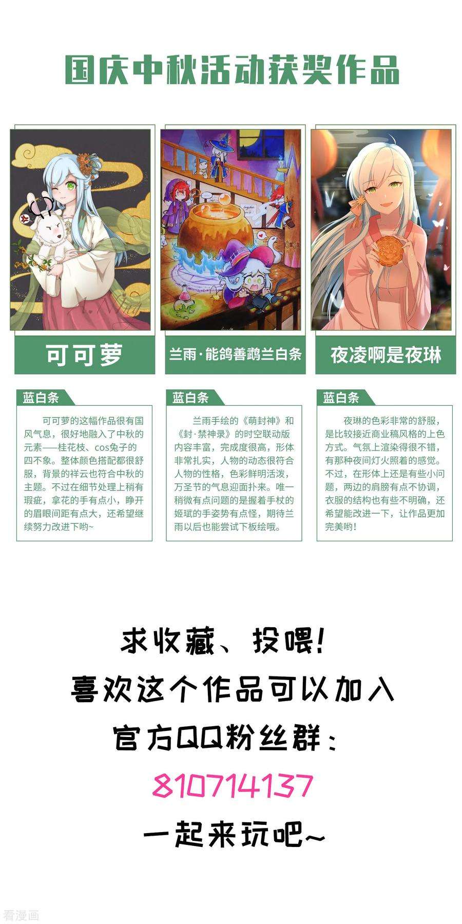 封·禁神录125话 在奇点迷路的人