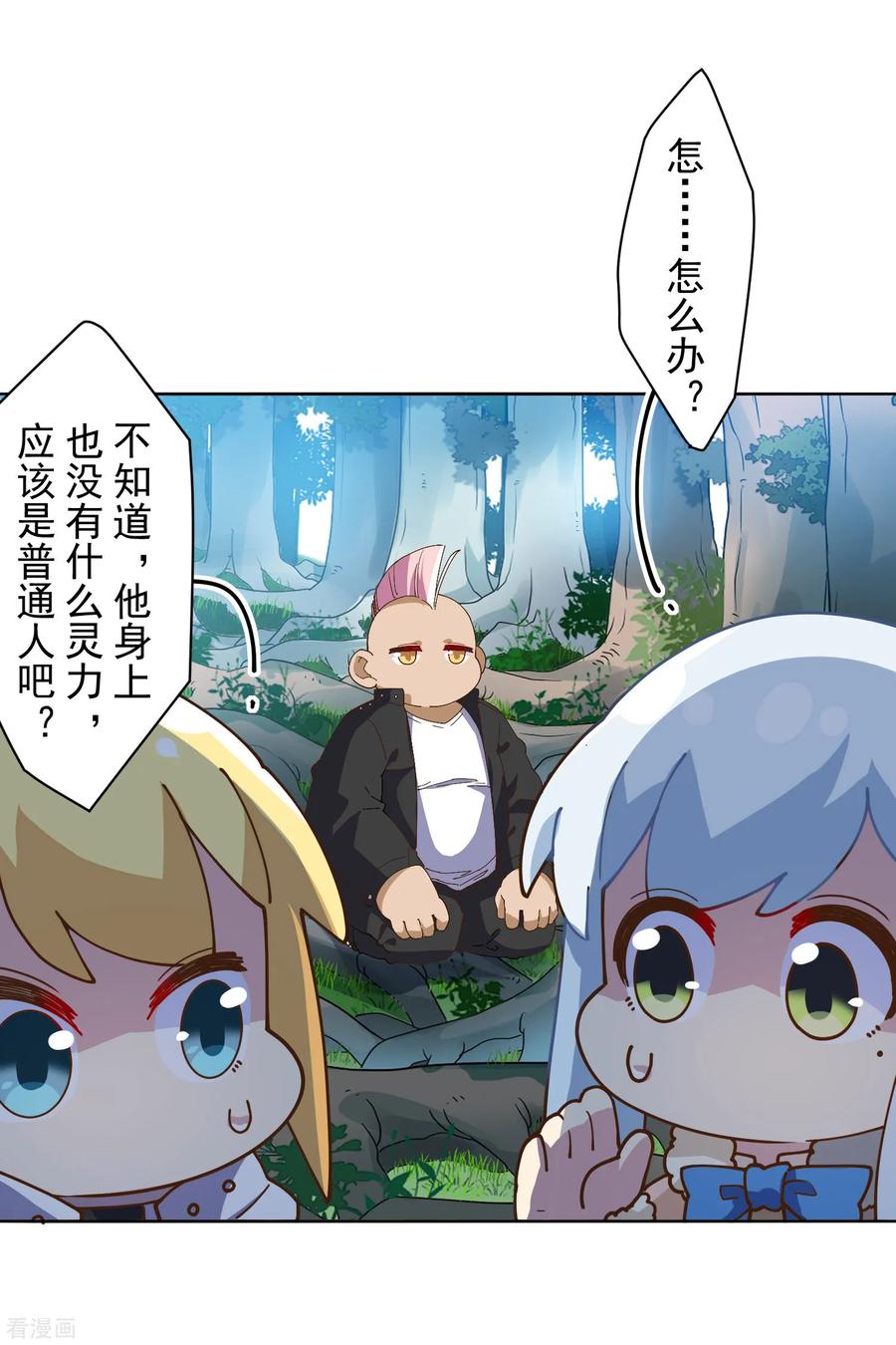 封·禁神录125话 在奇点迷路的人