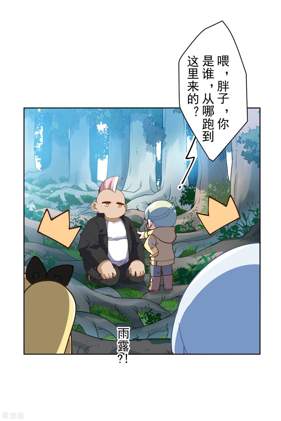 封·禁神录125话 在奇点迷路的人