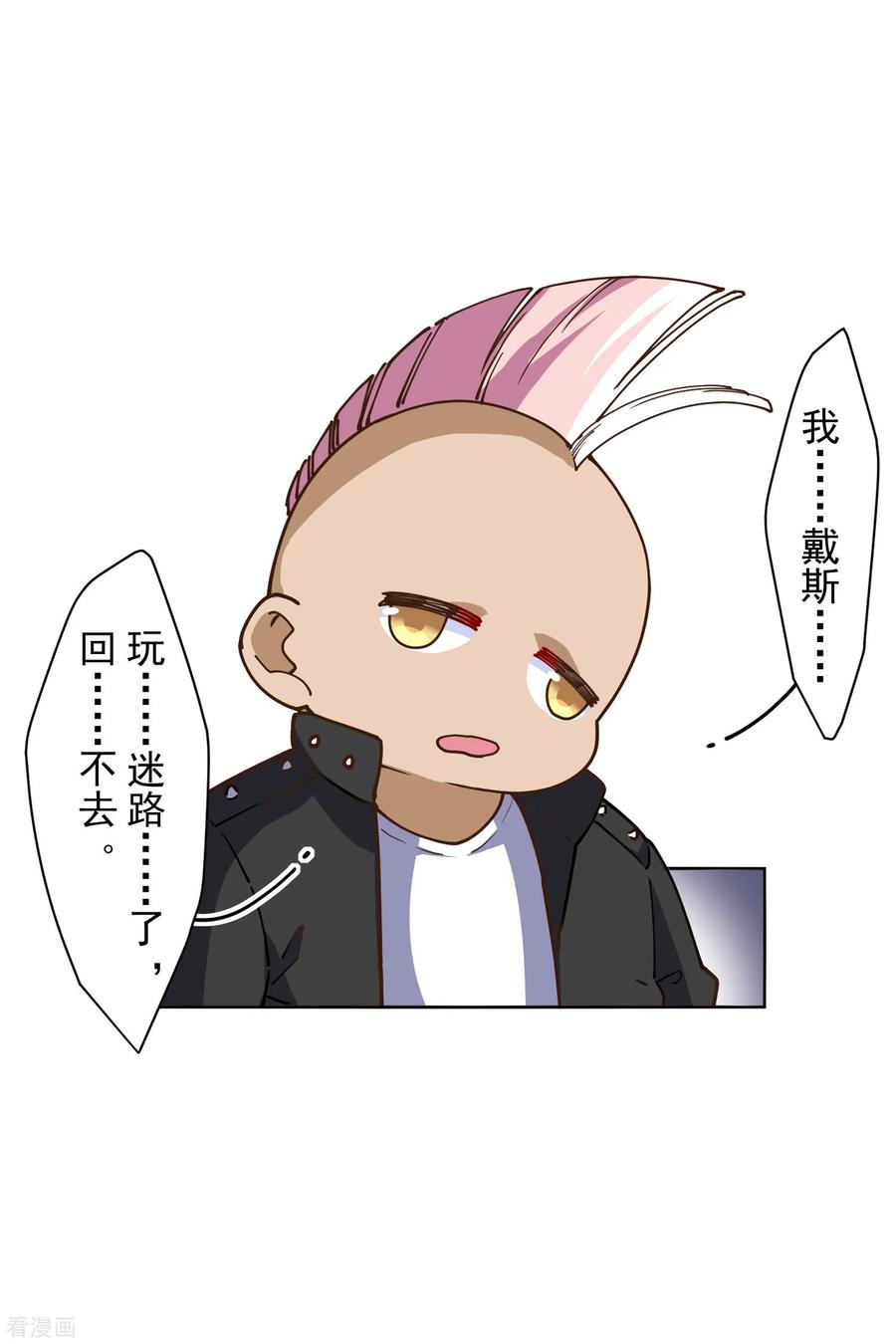 封·禁神录125话 在奇点迷路的人