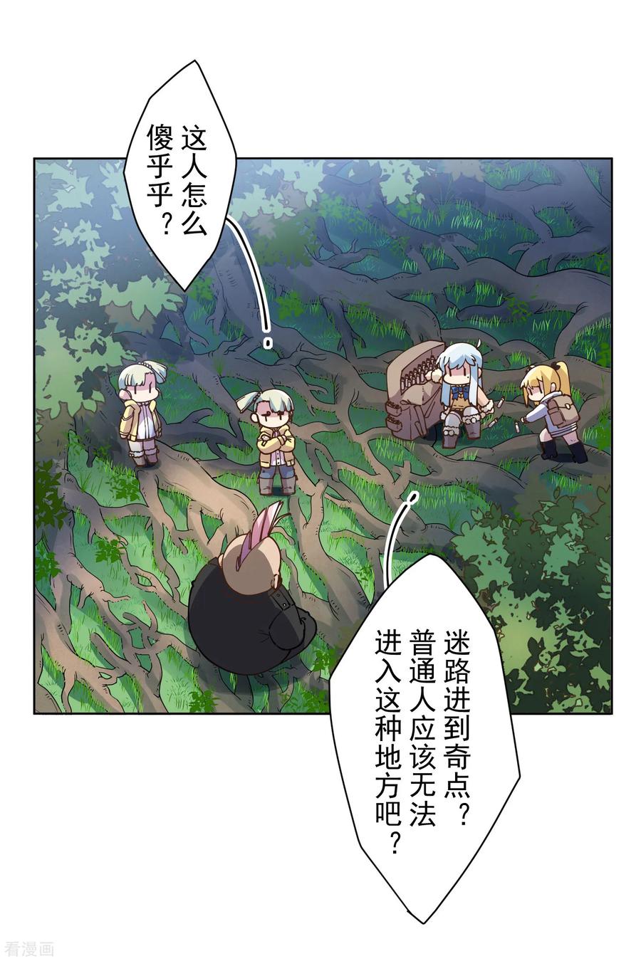 封·禁神录125话 在奇点迷路的人