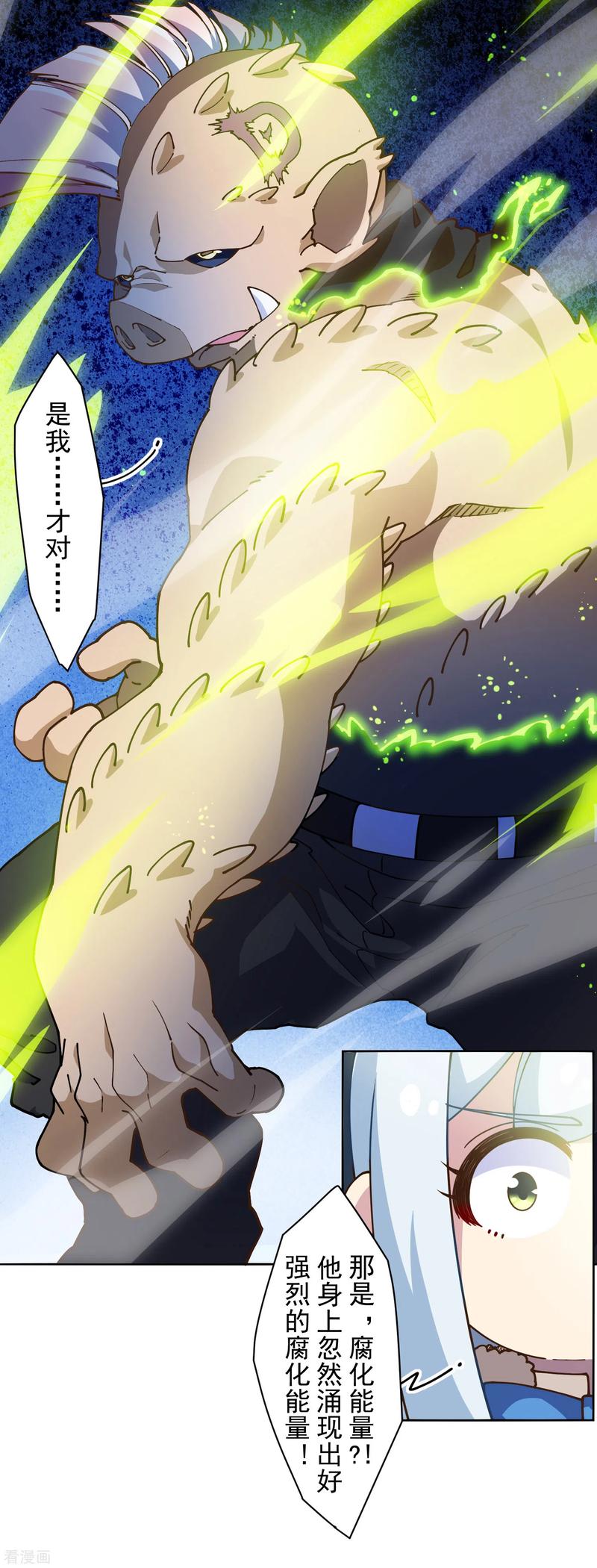 封·禁神录126话 活着离开的关键