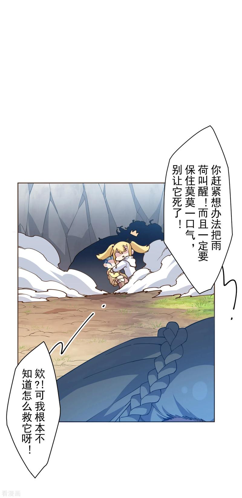 封·禁神录126话 活着离开的关键