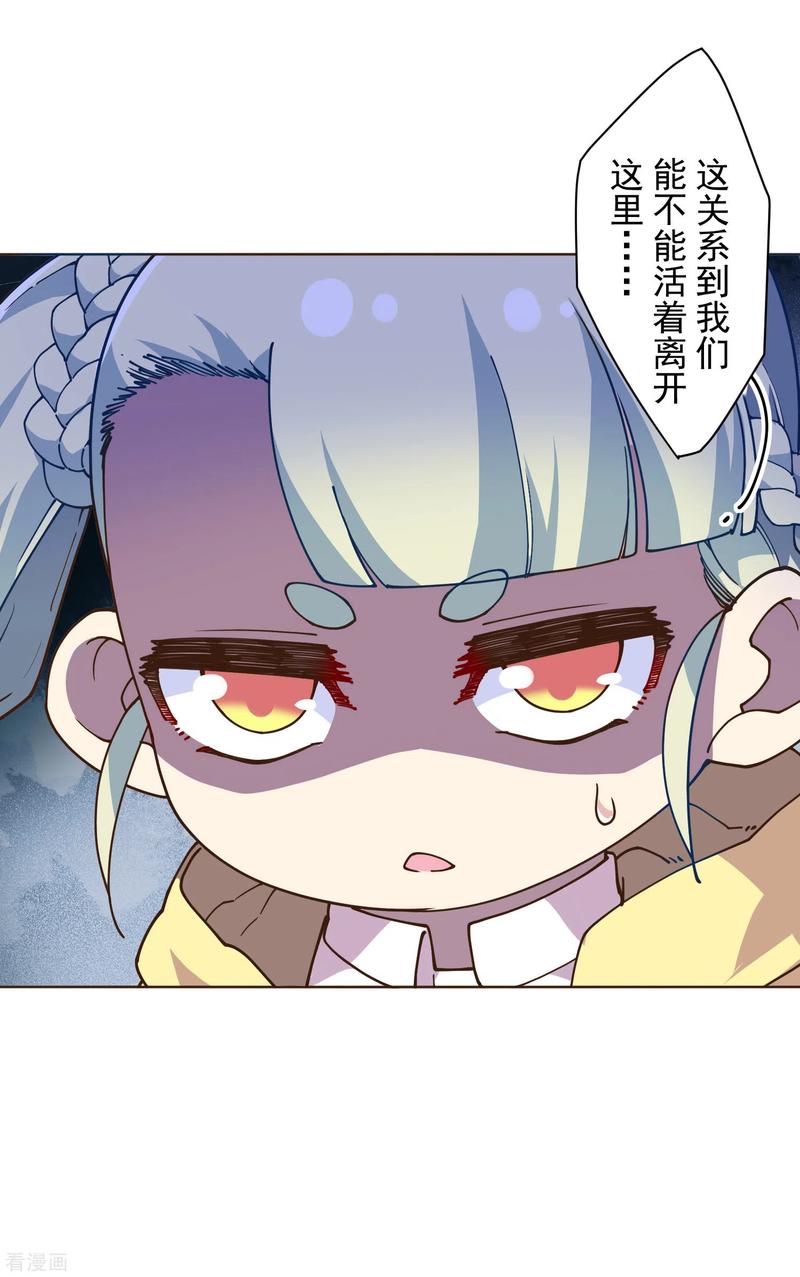 封·禁神录126话 活着离开的关键