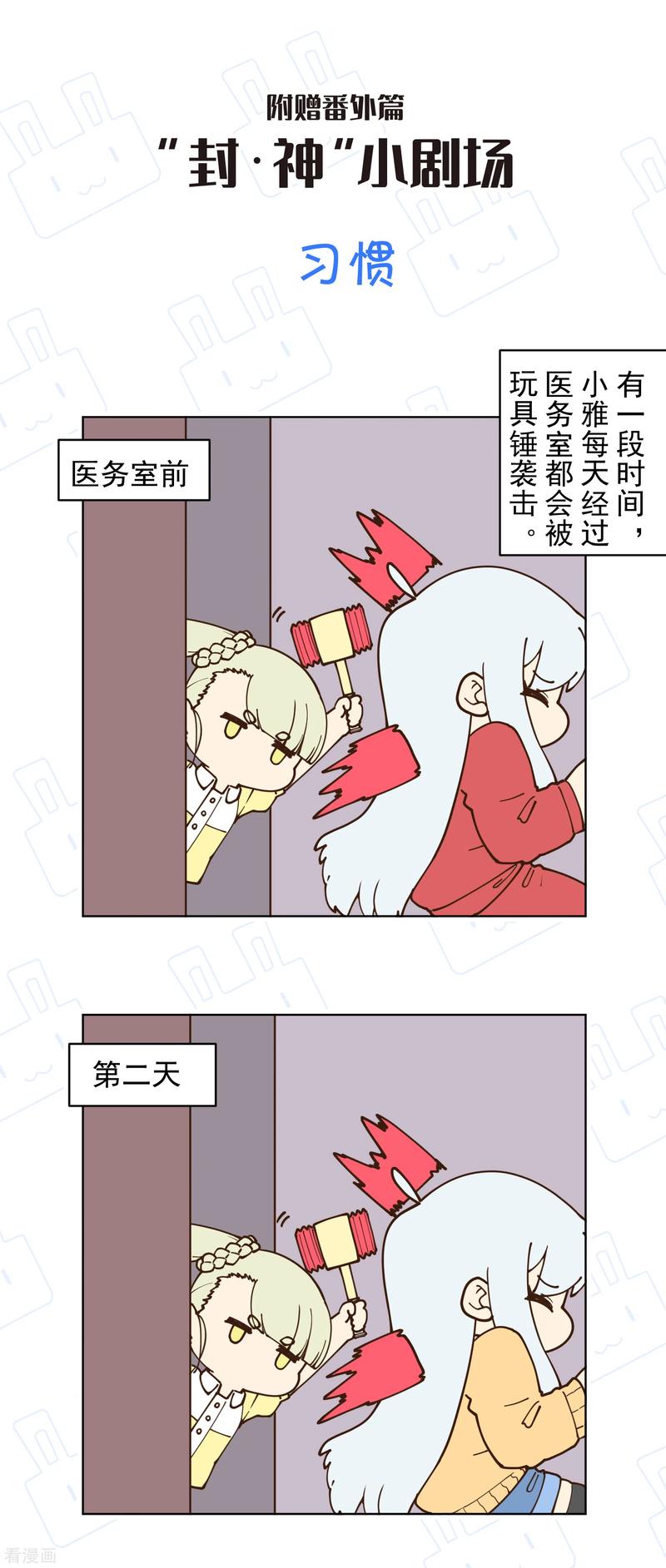 封·禁神录126话 活着离开的关键