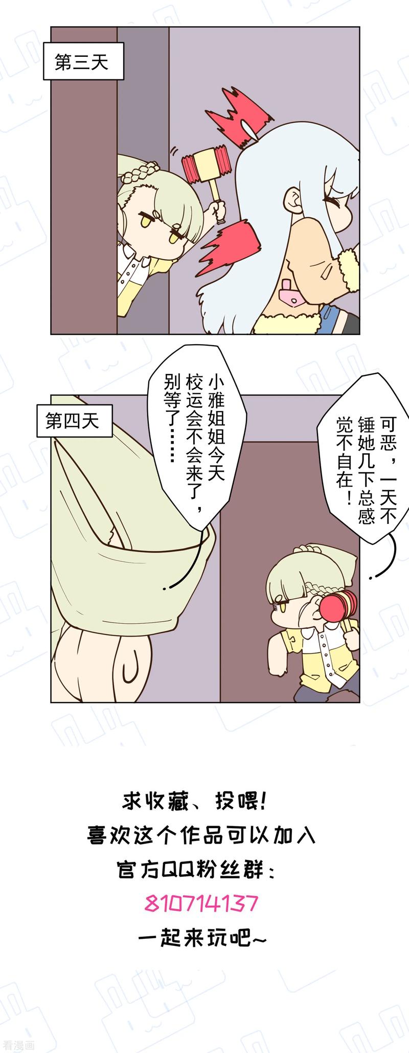 封·禁神录126话 活着离开的关键