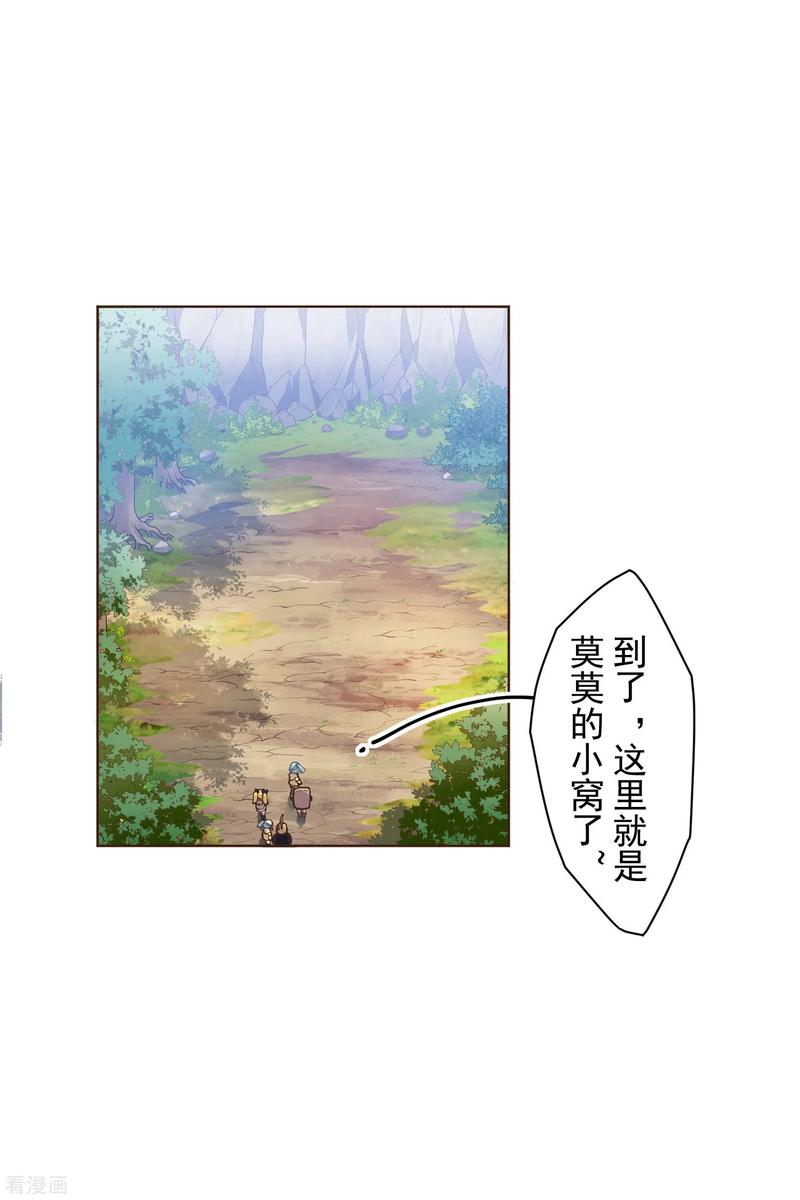 封·禁神录126话 活着离开的关键