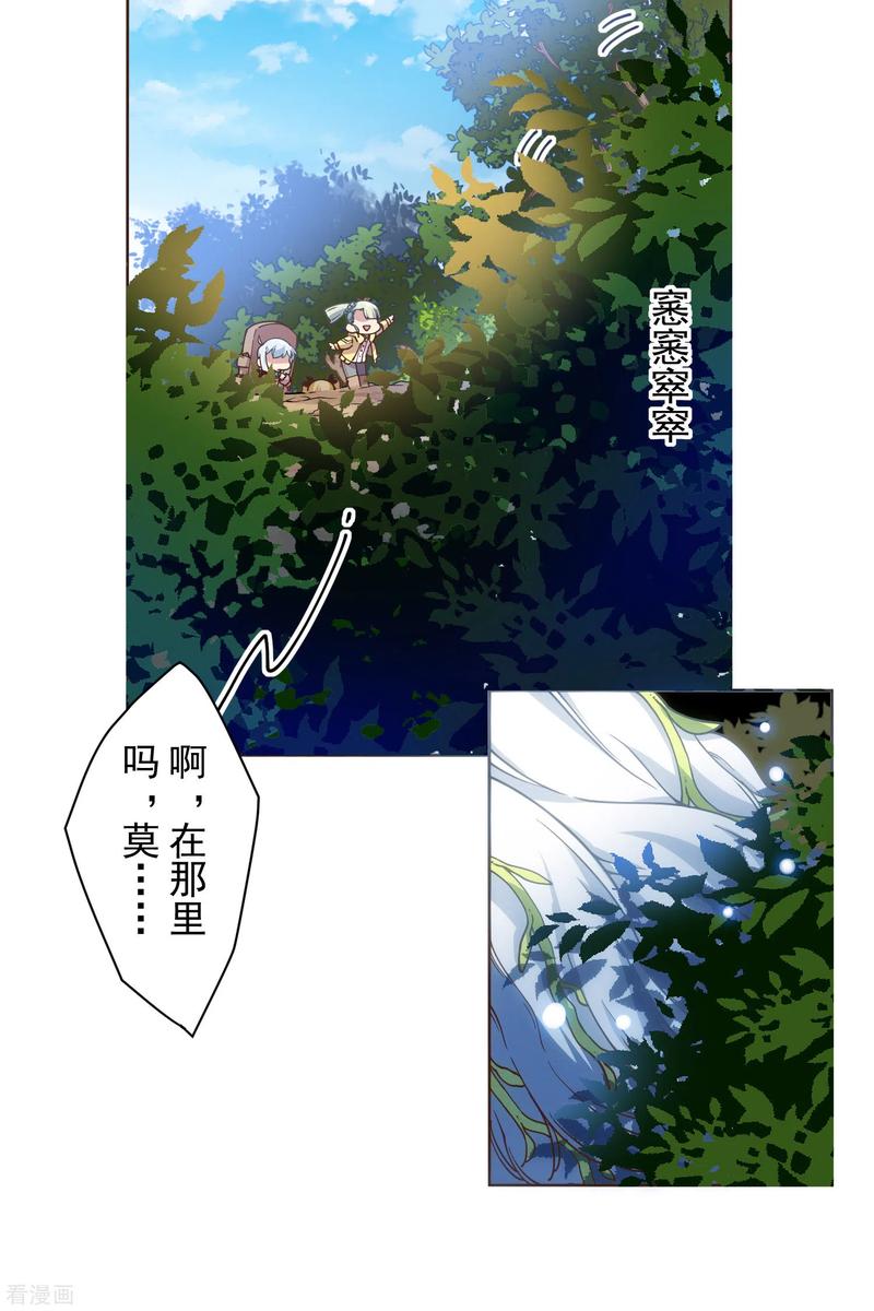 封·禁神录126话 活着离开的关键