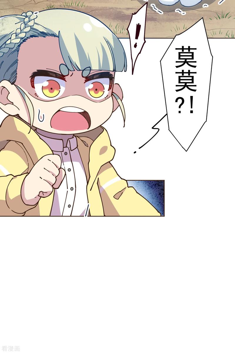 封·禁神录126话 活着离开的关键