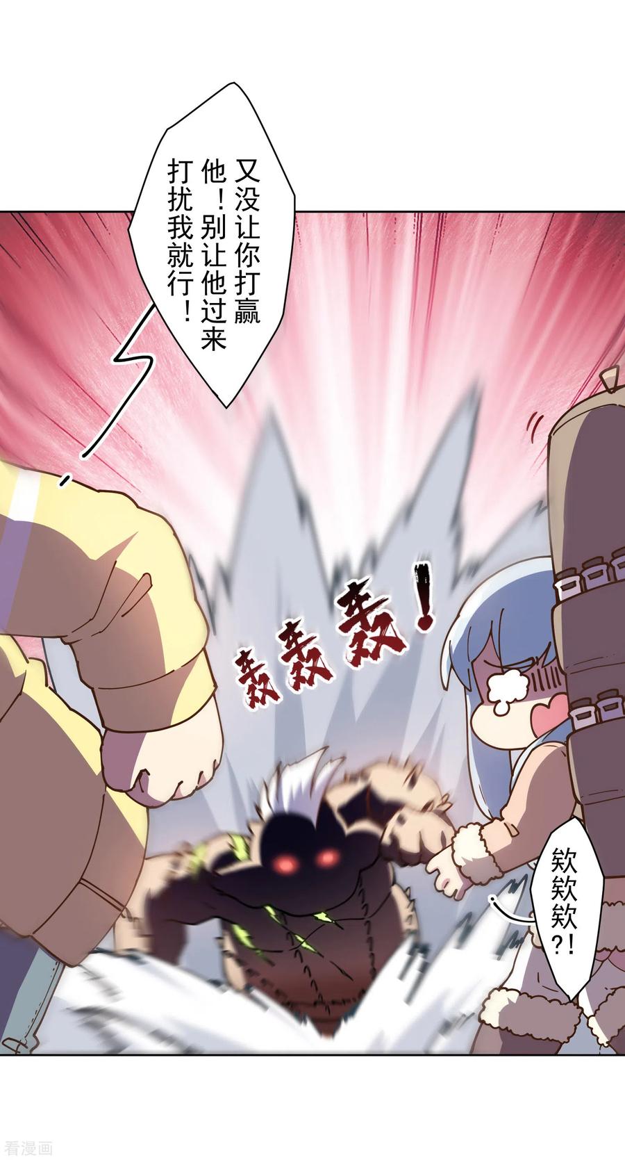 封·禁神录127话 拖住