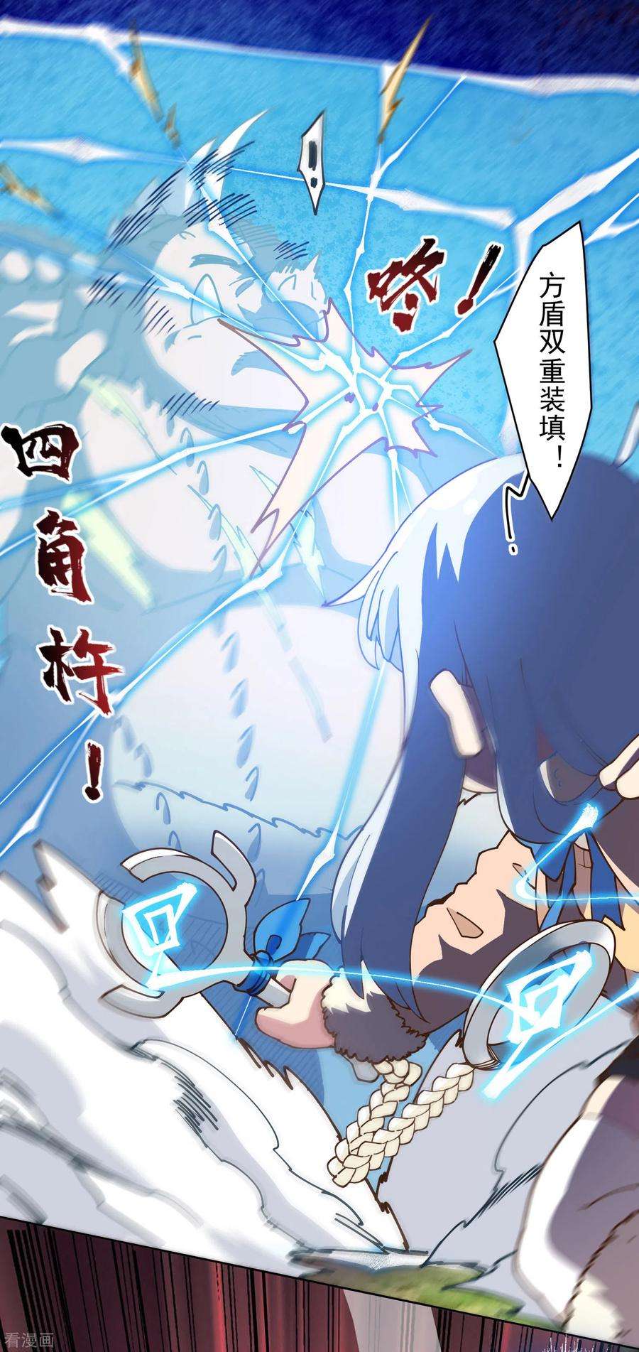 封·禁神录127话 拖住