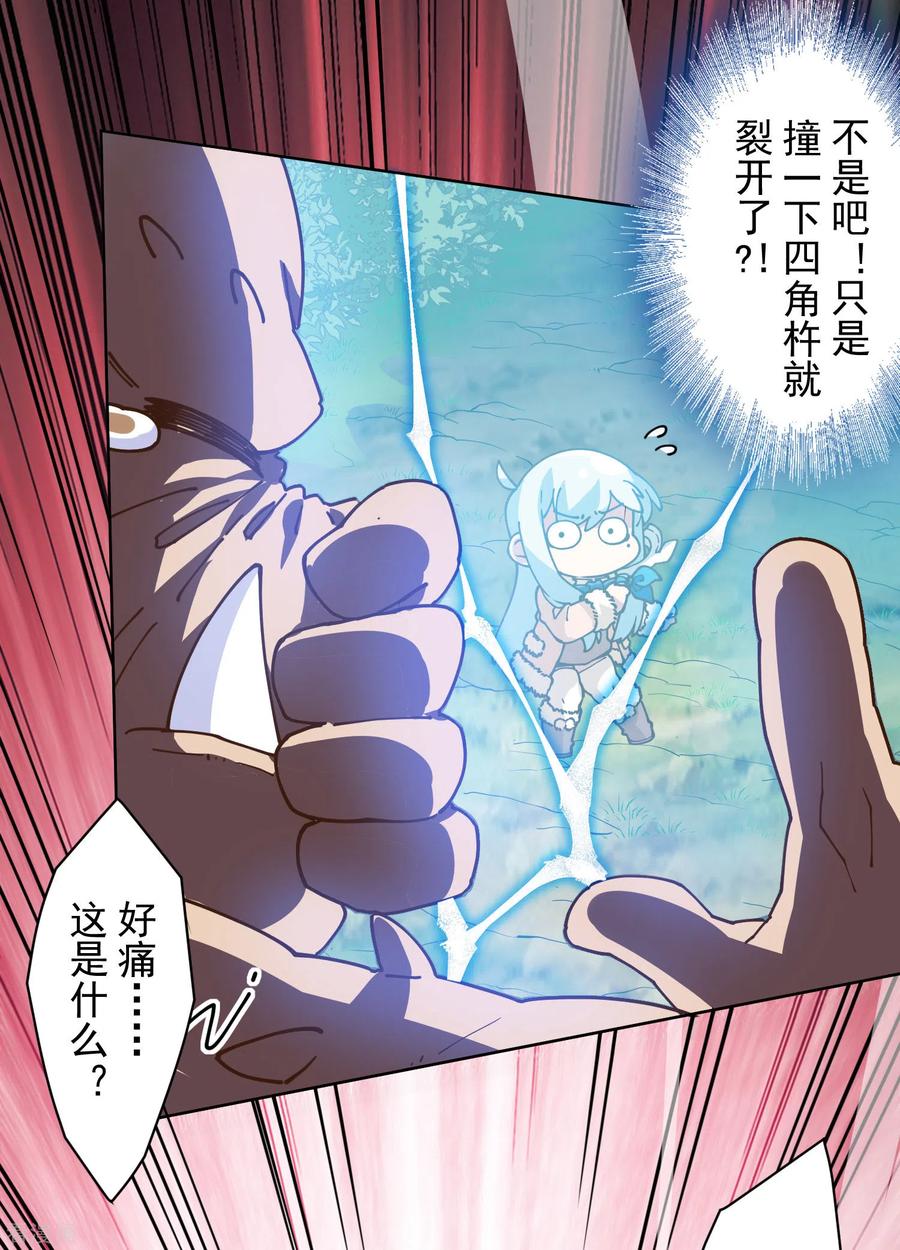 封·禁神录127话 拖住