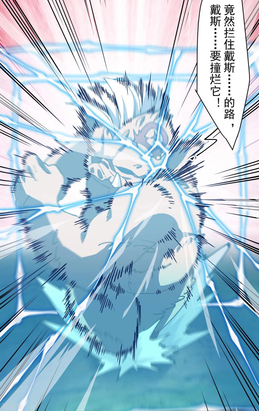 封·禁神录127话 拖住