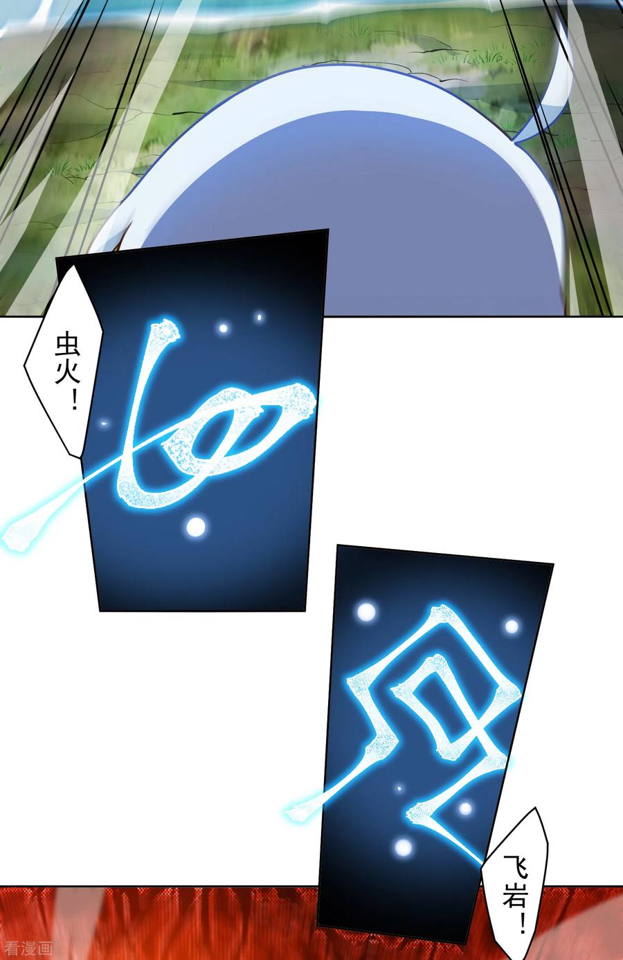 封·禁神录127话 拖住