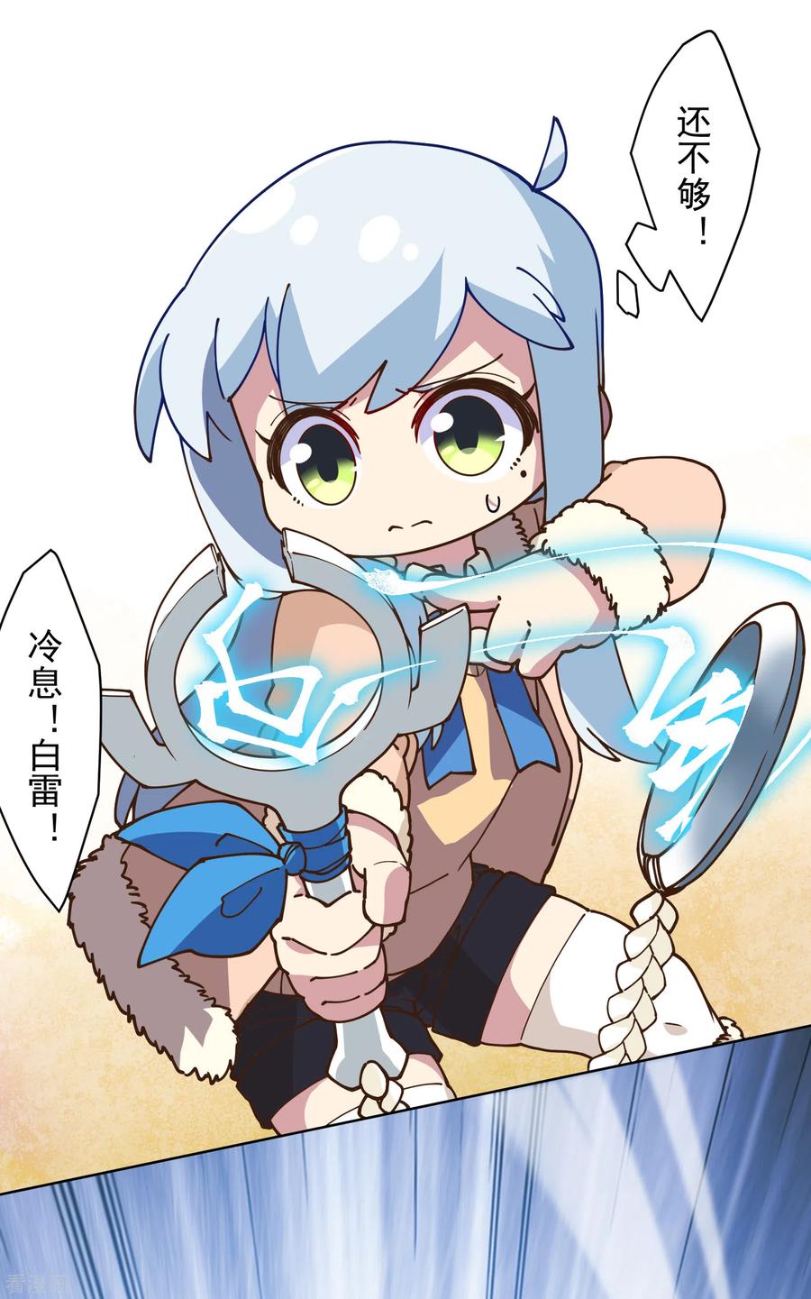 封·禁神录127话 拖住