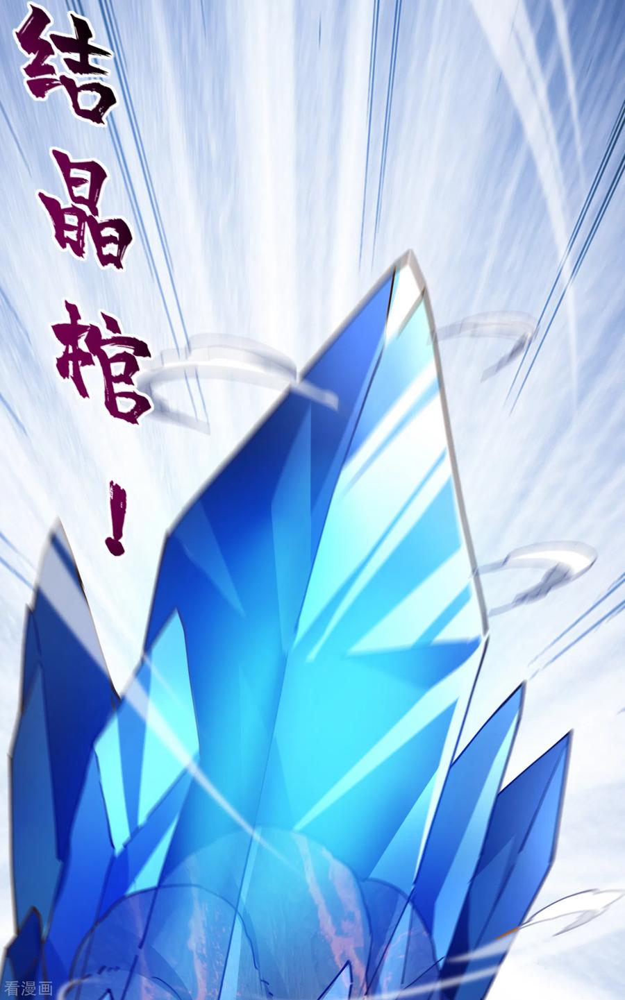 封·禁神录127话 拖住