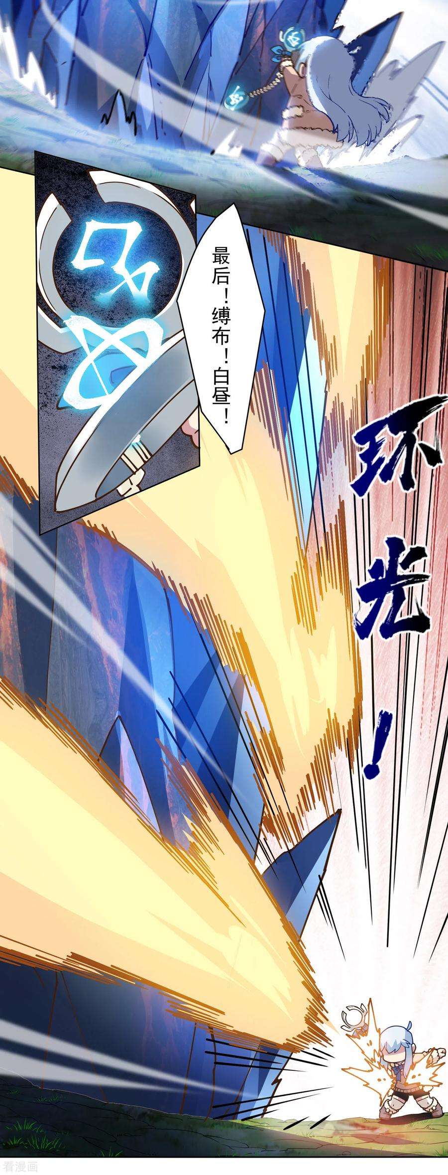 封·禁神录127话 拖住