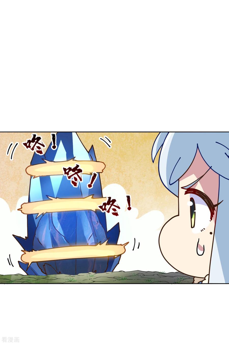 封·禁神录127话 拖住