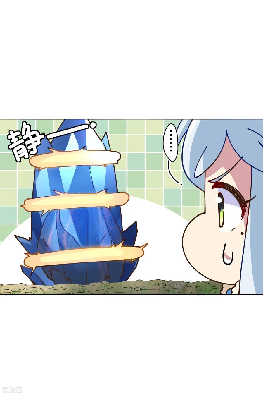 封·禁神录127话 拖住