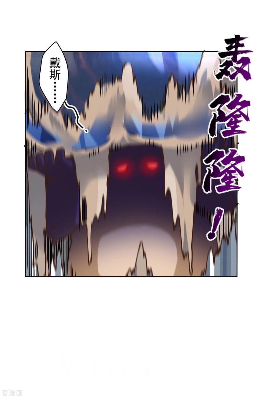 封·禁神录127话 拖住