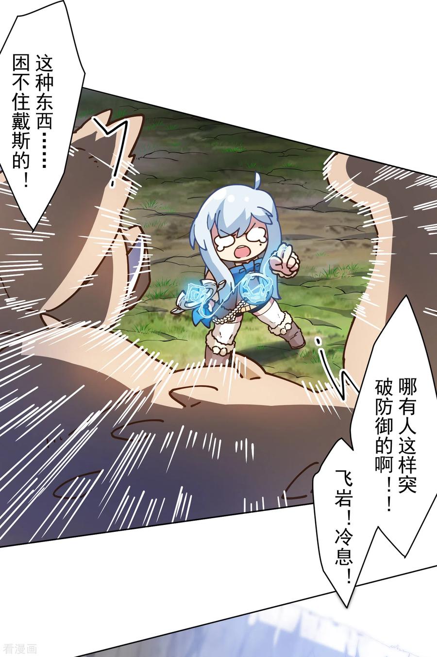 封·禁神录127话 拖住
