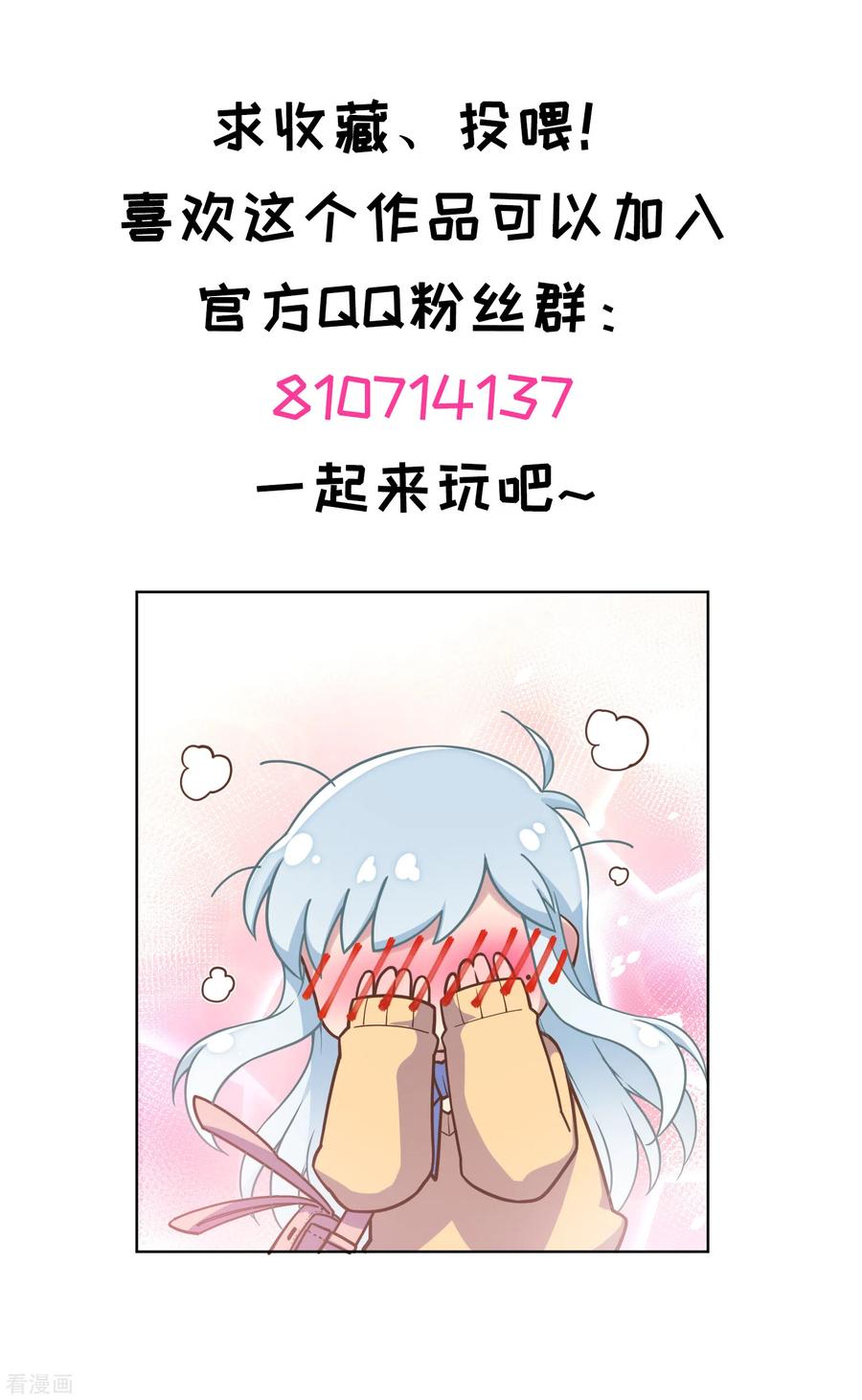 封·禁神录127话 拖住