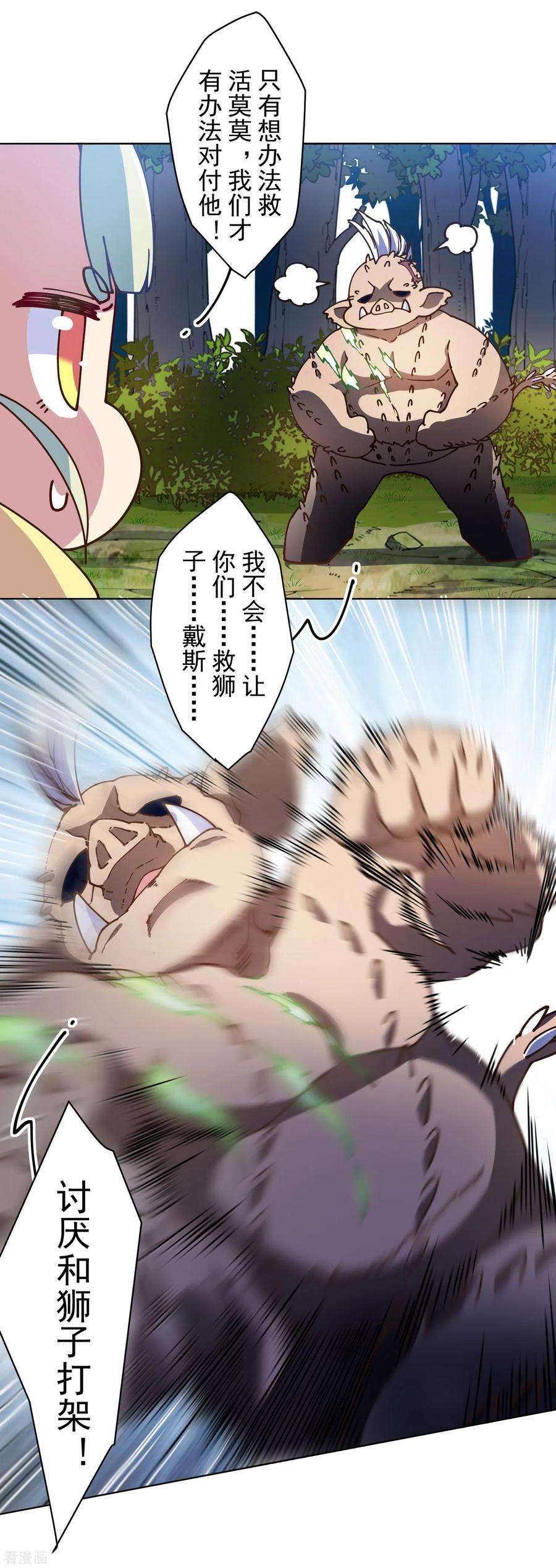 封·禁神录127话 拖住